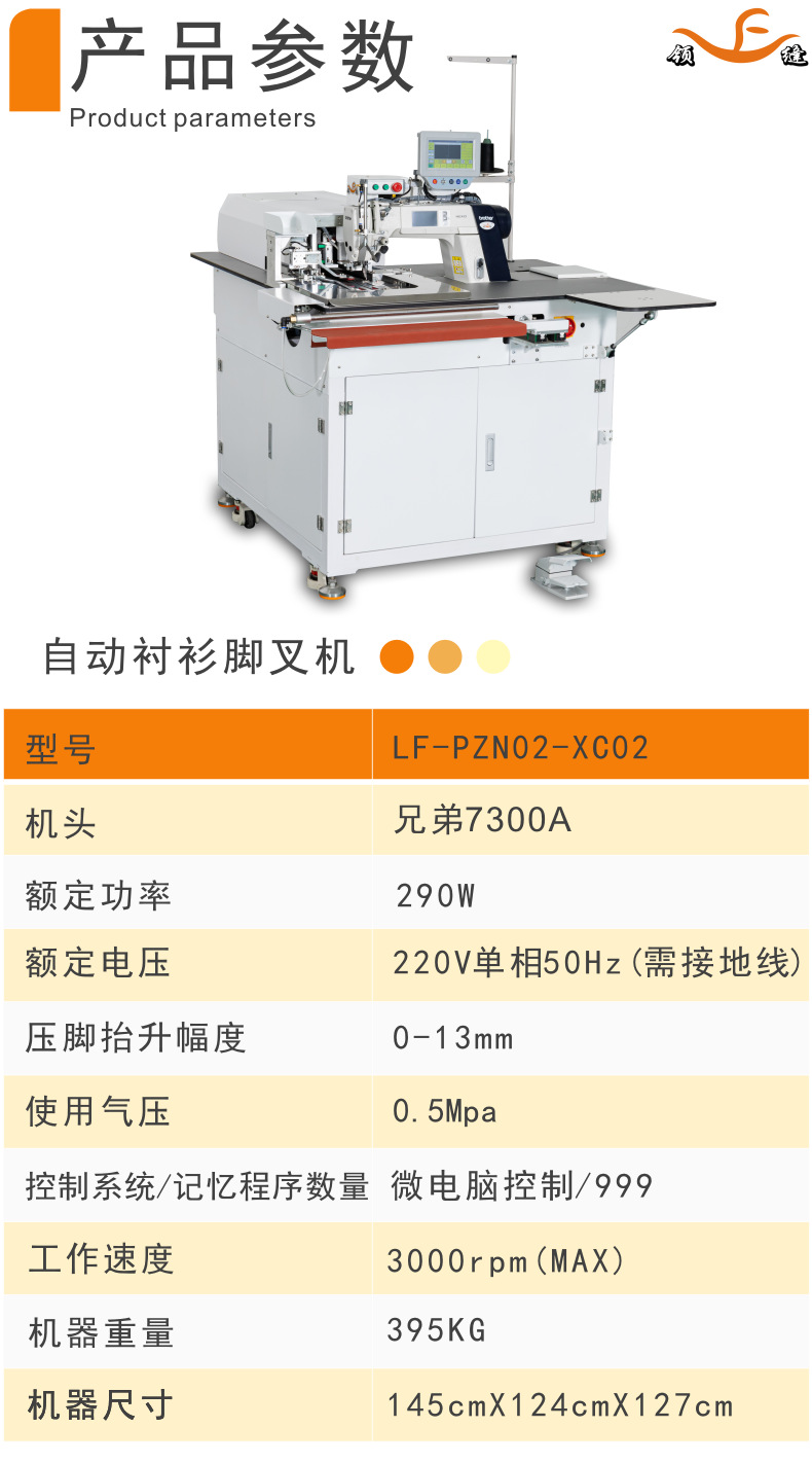 自动衬衫袖衩机 (12).jpg