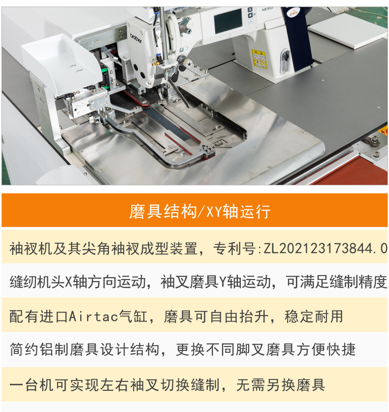 自动衬衫袖衩机 (15).jpg