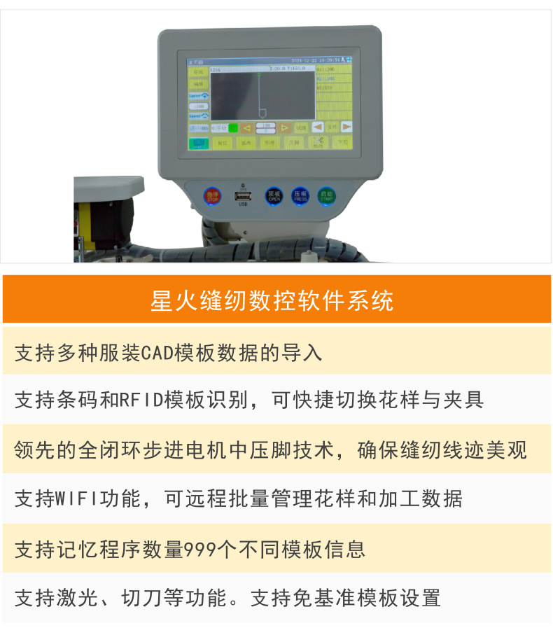智能平车模板机 (3).jpg