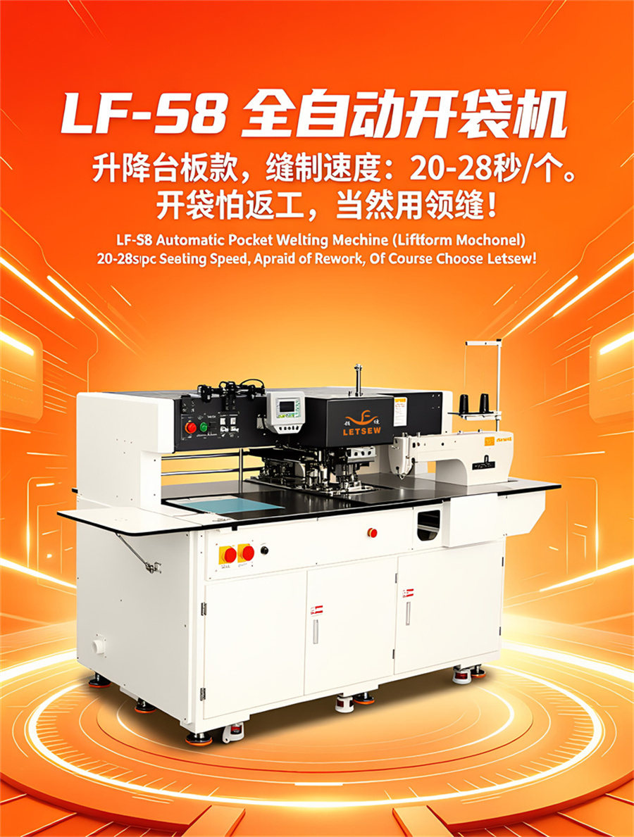 LF-S8 全自动开袋机.jpg