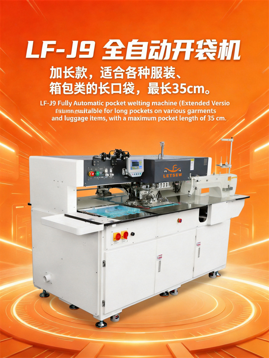 LF-J9 全自动开袋机.jpg