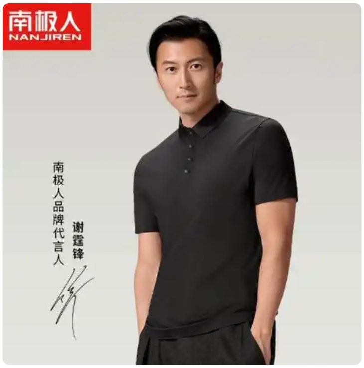 南极人.jpg