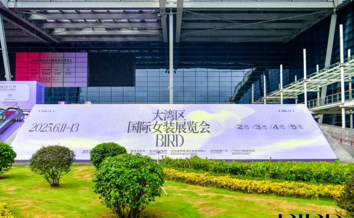 2025大湾区国际女装展览会（BIRD）在深圳会展中心盛大启幕.jpg